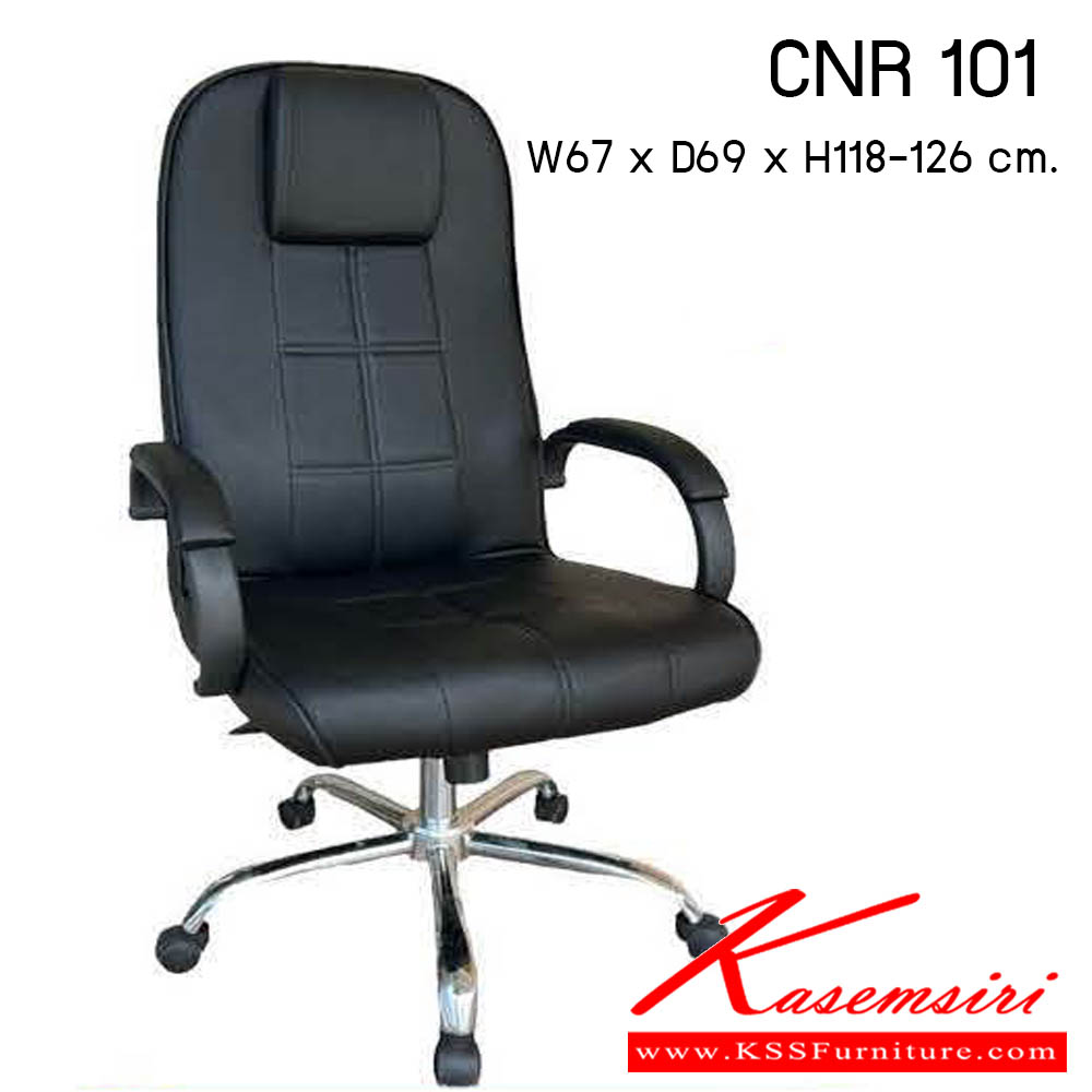 20400068::CNR 101::เก้าอี้สำนักงาน รุ่น CNR 101 ขนาด : W67x D69 x H118-126 cm. . เก้าอี้สำนักงาน  ซีเอ็นอาร์ เก้าอี้สำนักงาน (พนักพิงสูง)